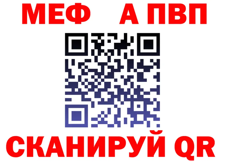 МЯУ-МЯУ мука онион это блэк спрут Павловская