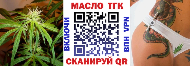 Дистиллят ТГК THC oil  mega маркетплейс  Павловская 